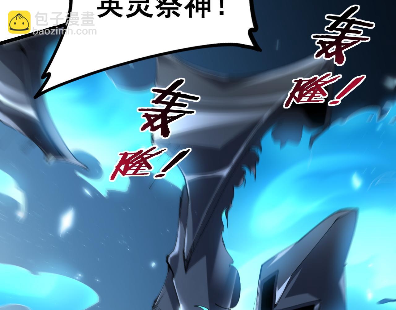 蟲族主宰：我玩的就是天災 - 第46話 天青神族(1/4) - 3