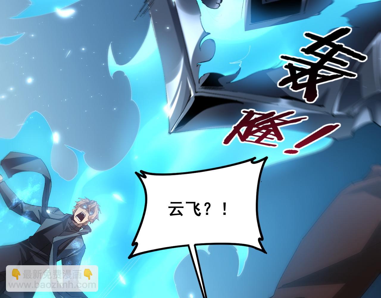 蟲族主宰：我玩的就是天災 - 第46話 天青神族(1/4) - 4