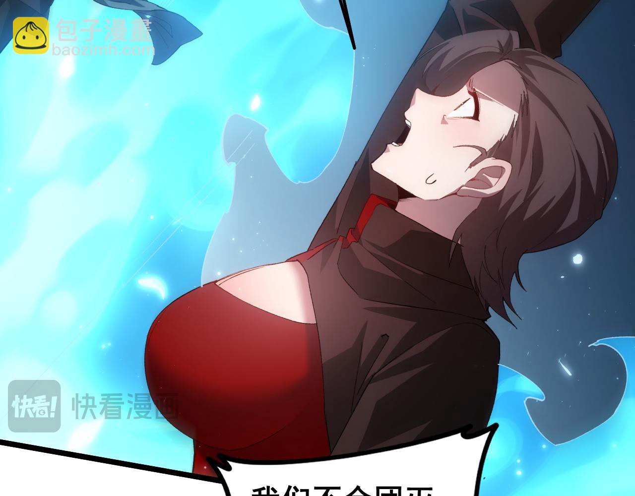 蟲族主宰：我玩的就是天災 - 第46話 天青神族(1/4) - 5