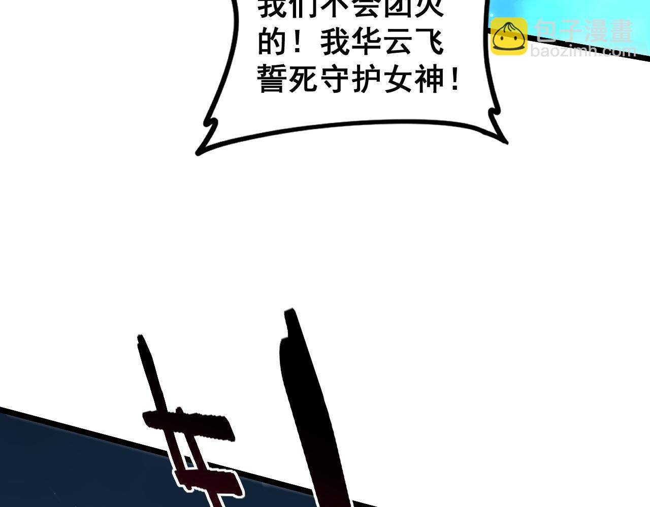 蟲族主宰：我玩的就是天災 - 第46話 天青神族(1/4) - 6