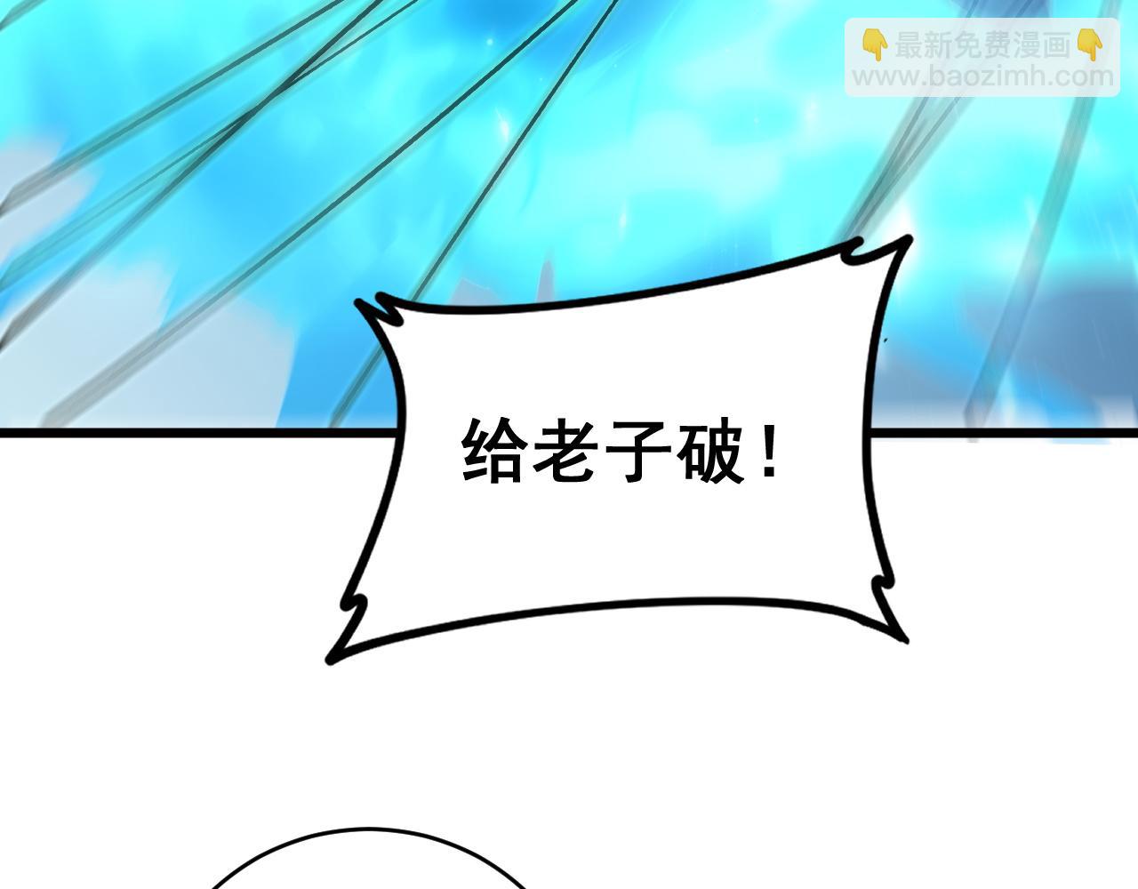 蟲族主宰：我玩的就是天災 - 第46話 天青神族(1/4) - 1