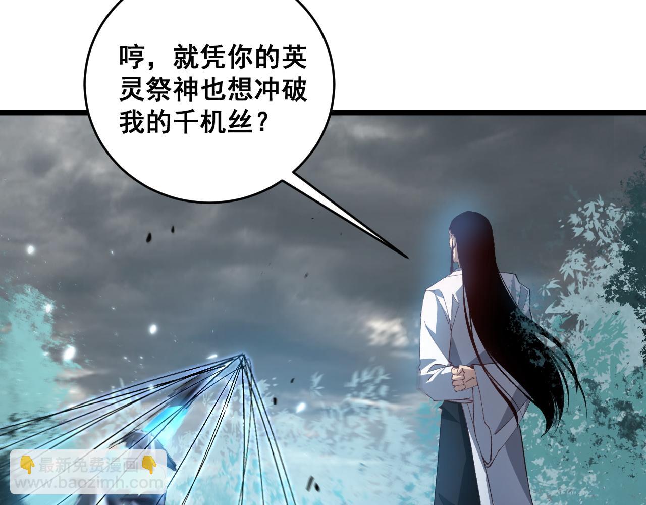 蟲族主宰：我玩的就是天災 - 第46話 天青神族(1/4) - 2