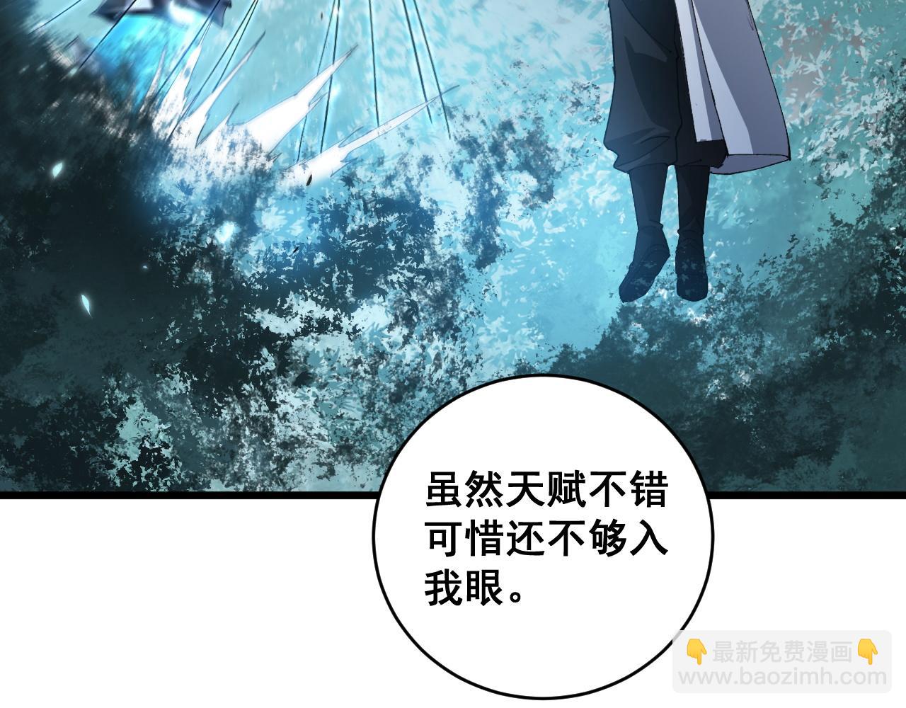 蟲族主宰：我玩的就是天災 - 第46話 天青神族(1/4) - 3