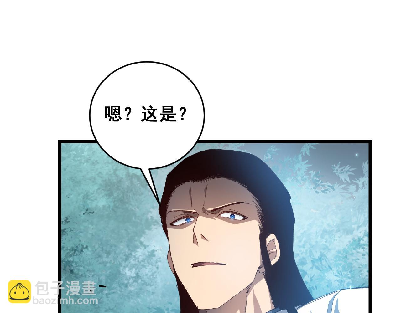 蟲族主宰：我玩的就是天災 - 第46話 天青神族(1/4) - 4