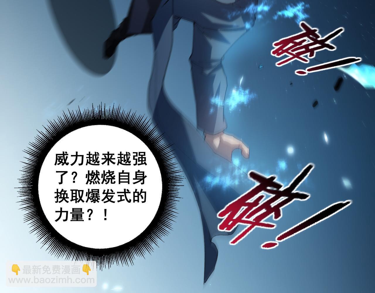 蟲族主宰：我玩的就是天災 - 第46話 天青神族(1/4) - 7