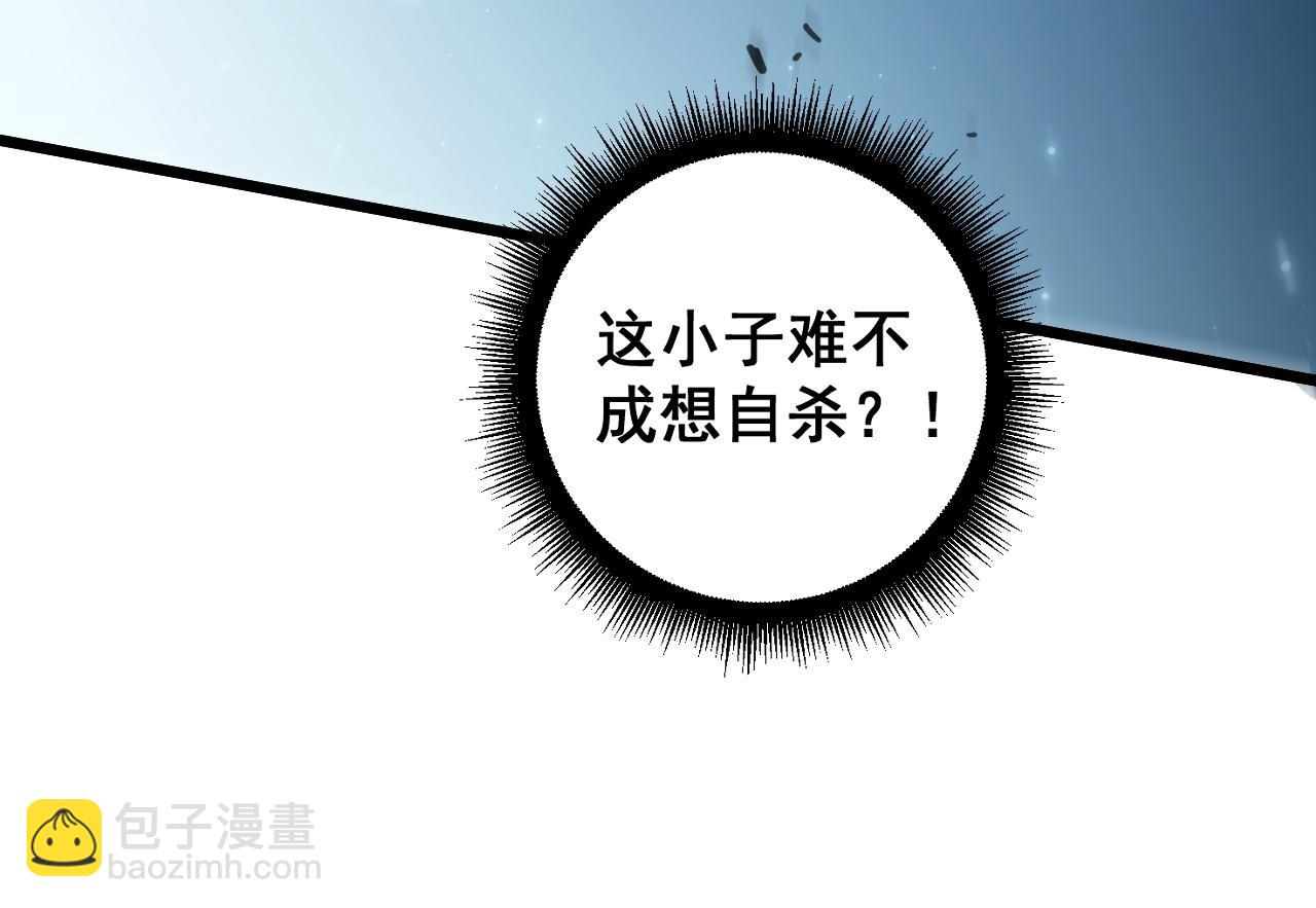 蟲族主宰：我玩的就是天災 - 第46話 天青神族(1/4) - 8