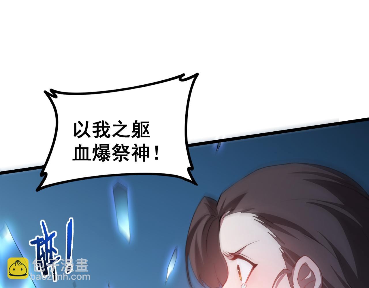 蟲族主宰：我玩的就是天災 - 第46話 天青神族(1/4) - 1