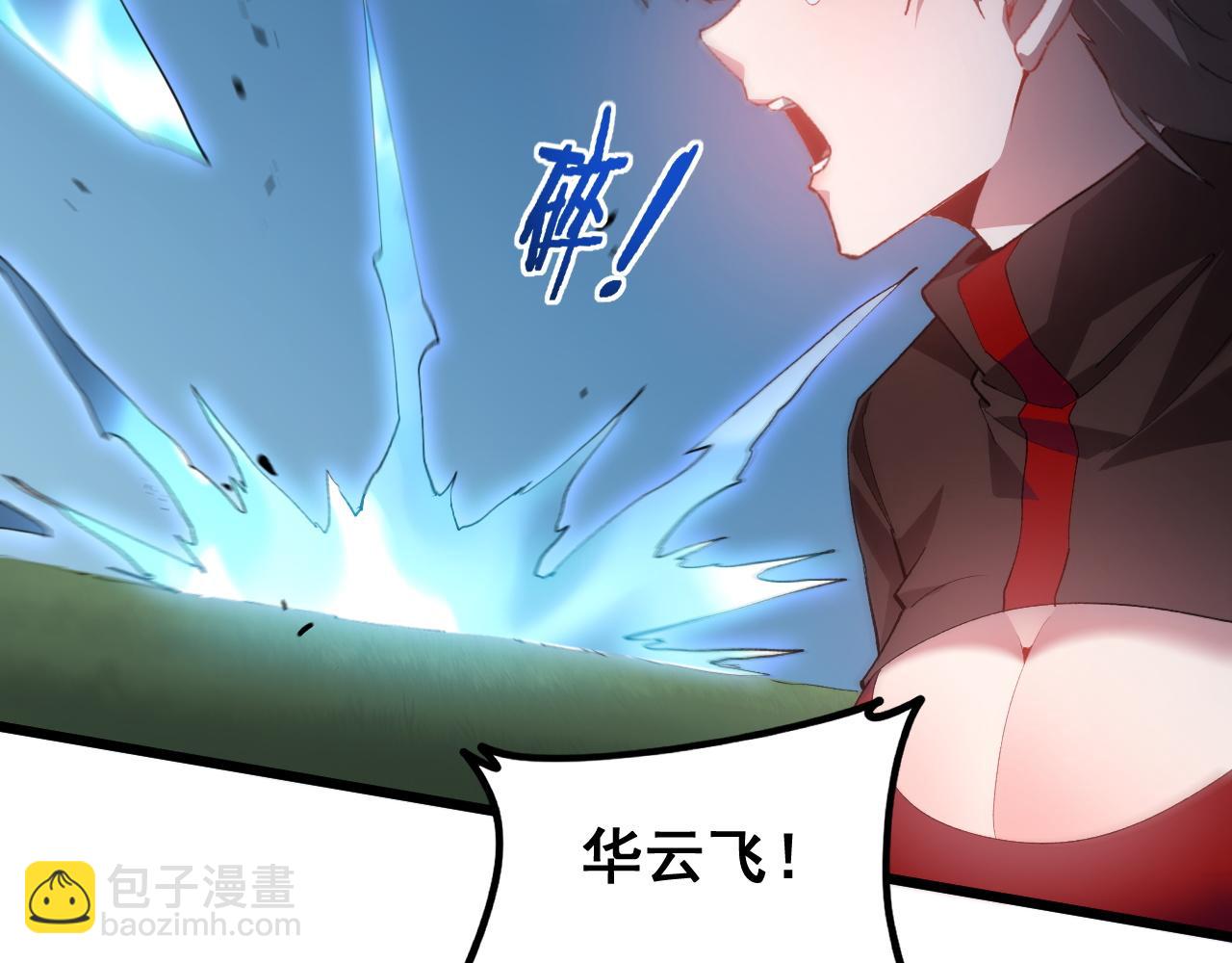 蟲族主宰：我玩的就是天災 - 第46話 天青神族(1/4) - 2