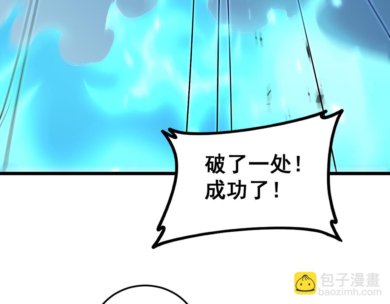 蟲族主宰：我玩的就是天災 - 第46話 天青神族(1/4) - 6