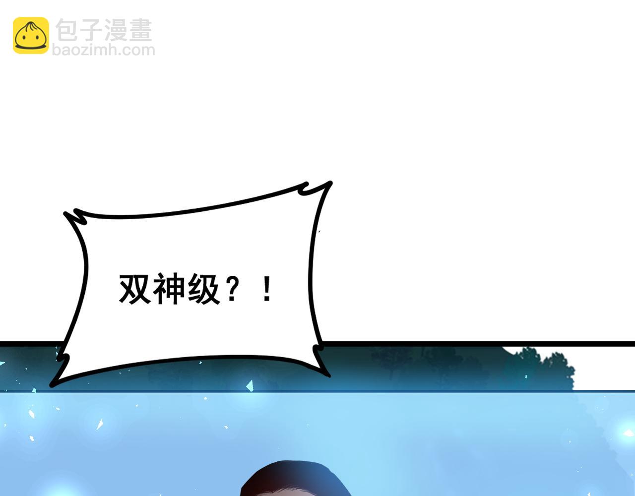 蟲族主宰：我玩的就是天災 - 第46話 天青神族(1/4) - 4