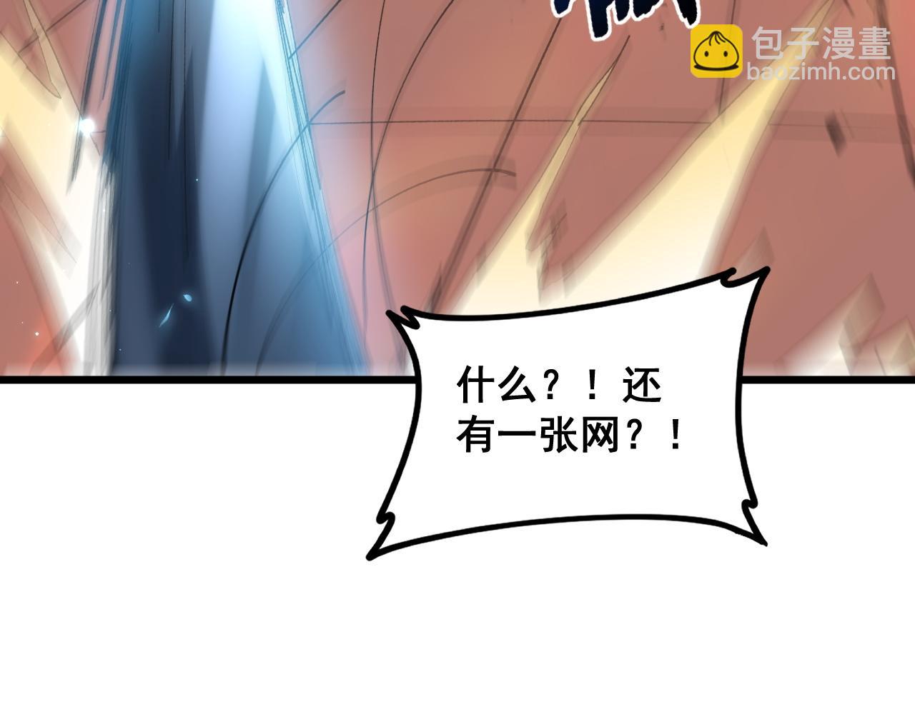 蟲族主宰：我玩的就是天災 - 第46話 天青神族(1/4) - 1