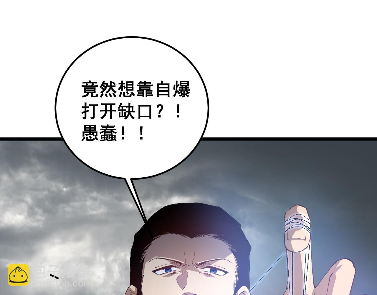 蟲族主宰：我玩的就是天災 - 第46話 天青神族(1/4) - 2