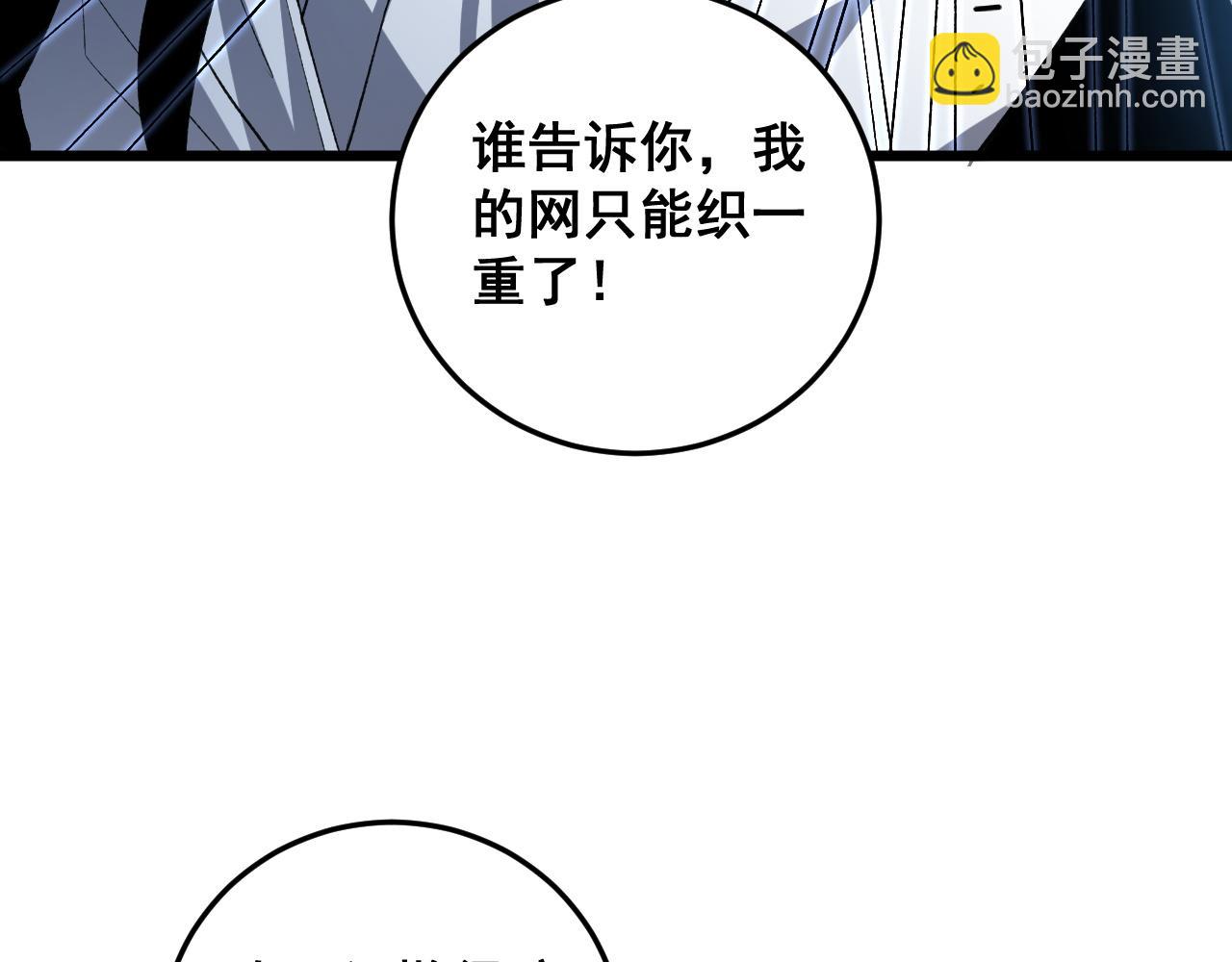 蟲族主宰：我玩的就是天災 - 第46話 天青神族(1/4) - 4