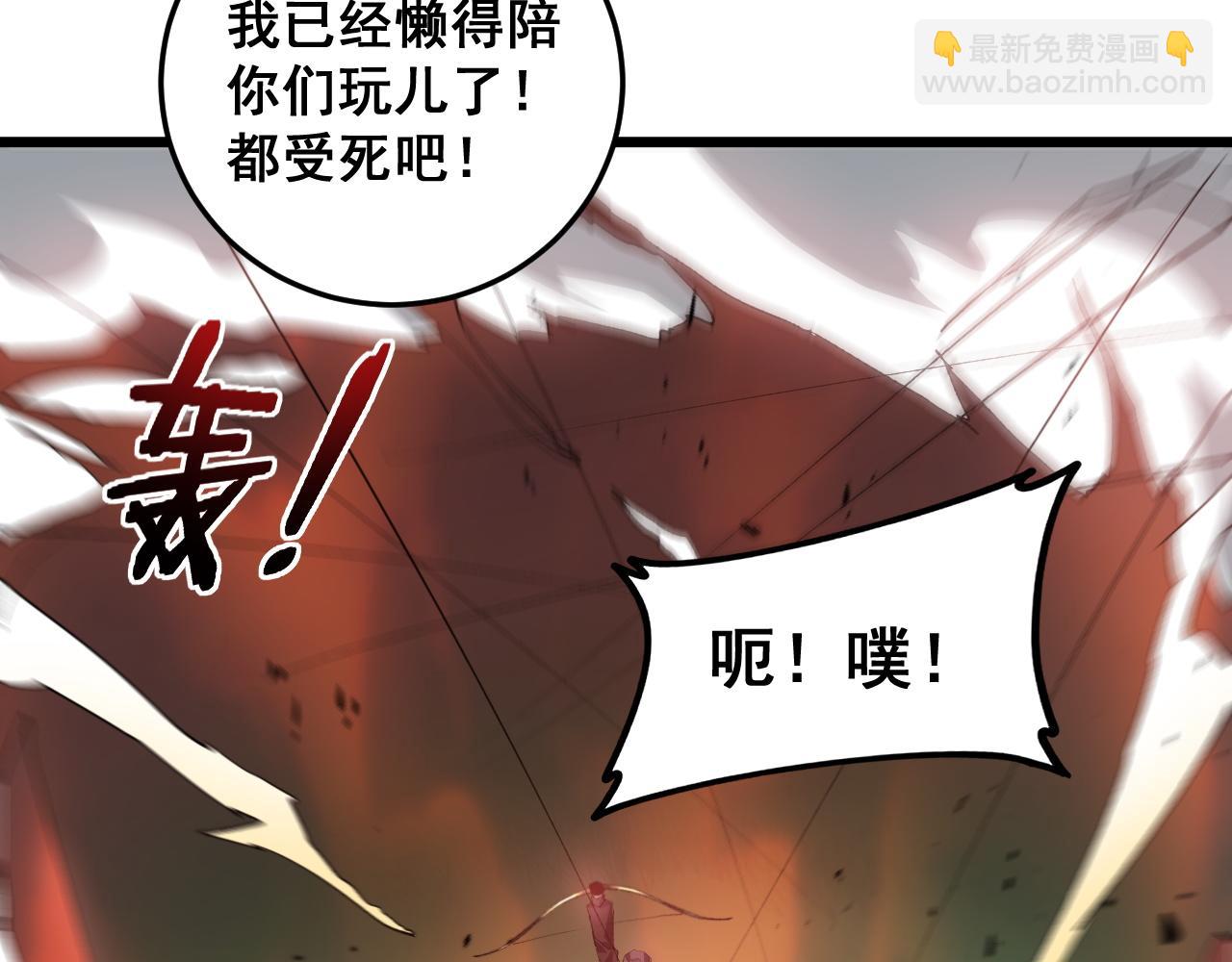 蟲族主宰：我玩的就是天災 - 第46話 天青神族(1/4) - 5