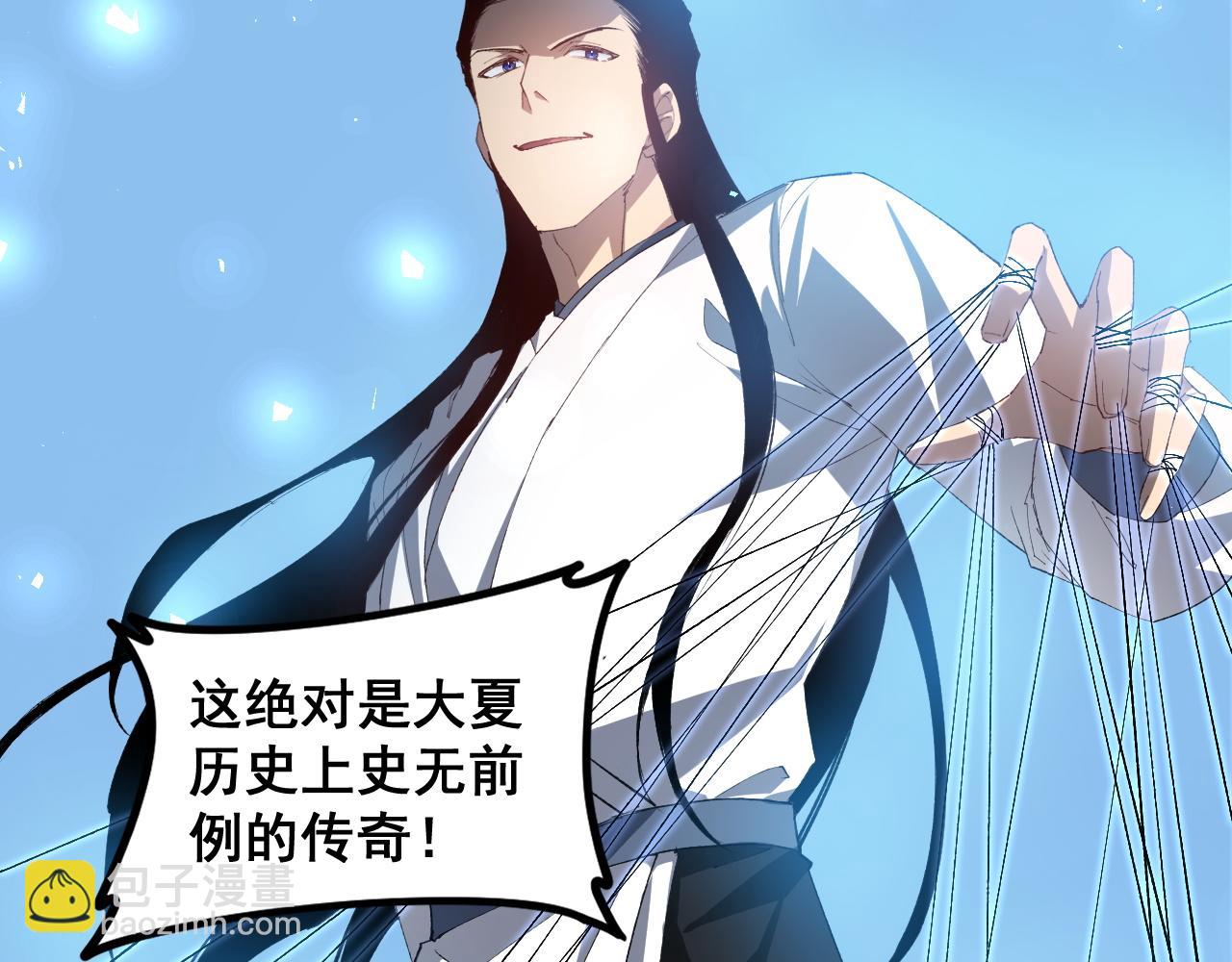 蟲族主宰：我玩的就是天災 - 第46話 天青神族(1/4) - 5