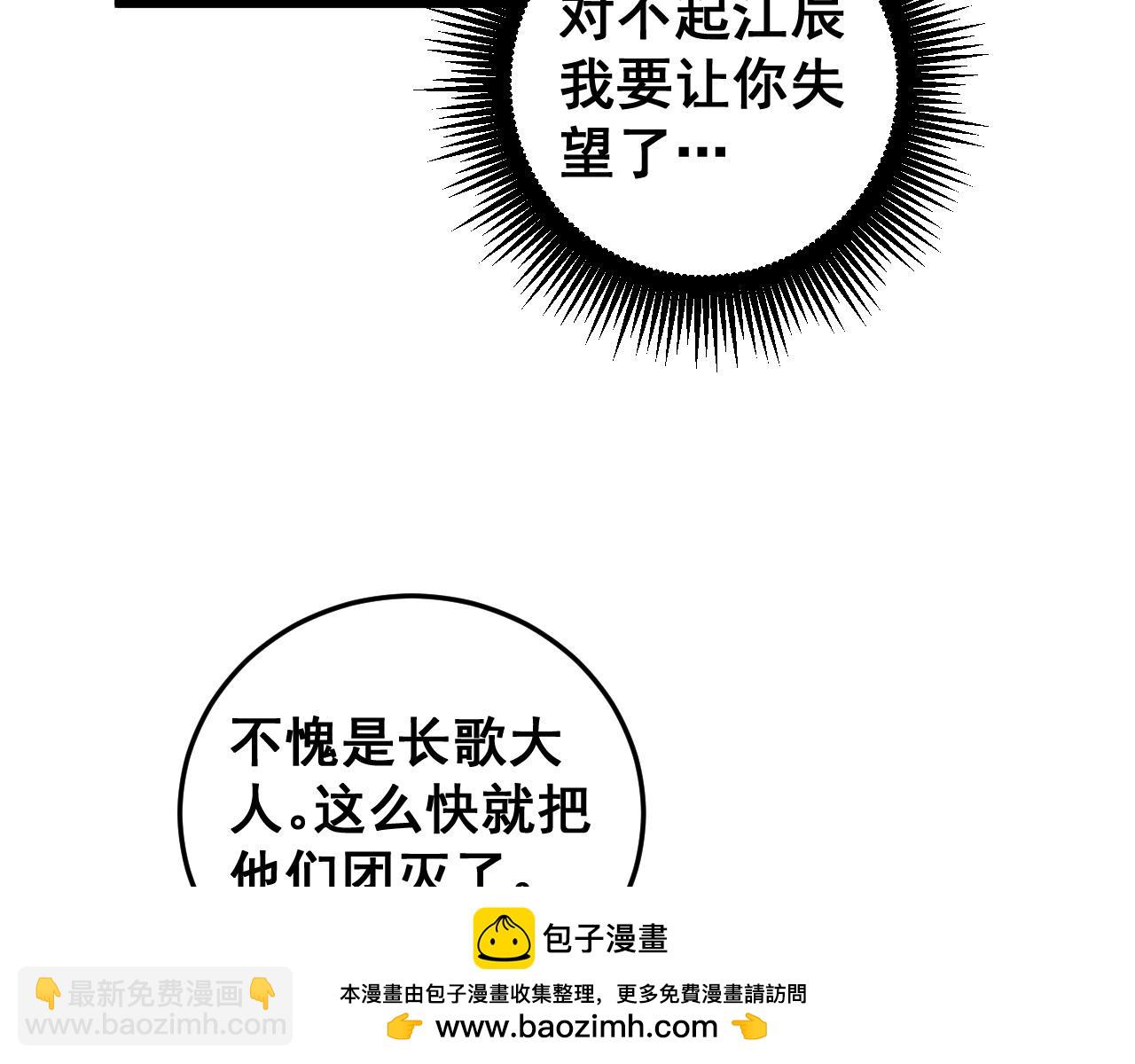 蟲族主宰：我玩的就是天災 - 第46話 天青神族(1/4) - 2