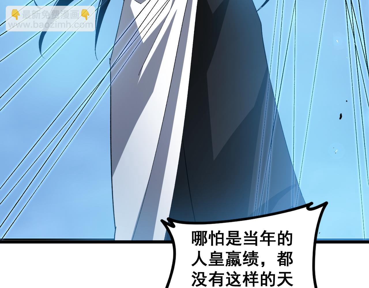 蟲族主宰：我玩的就是天災 - 第46話 天青神族(1/4) - 6