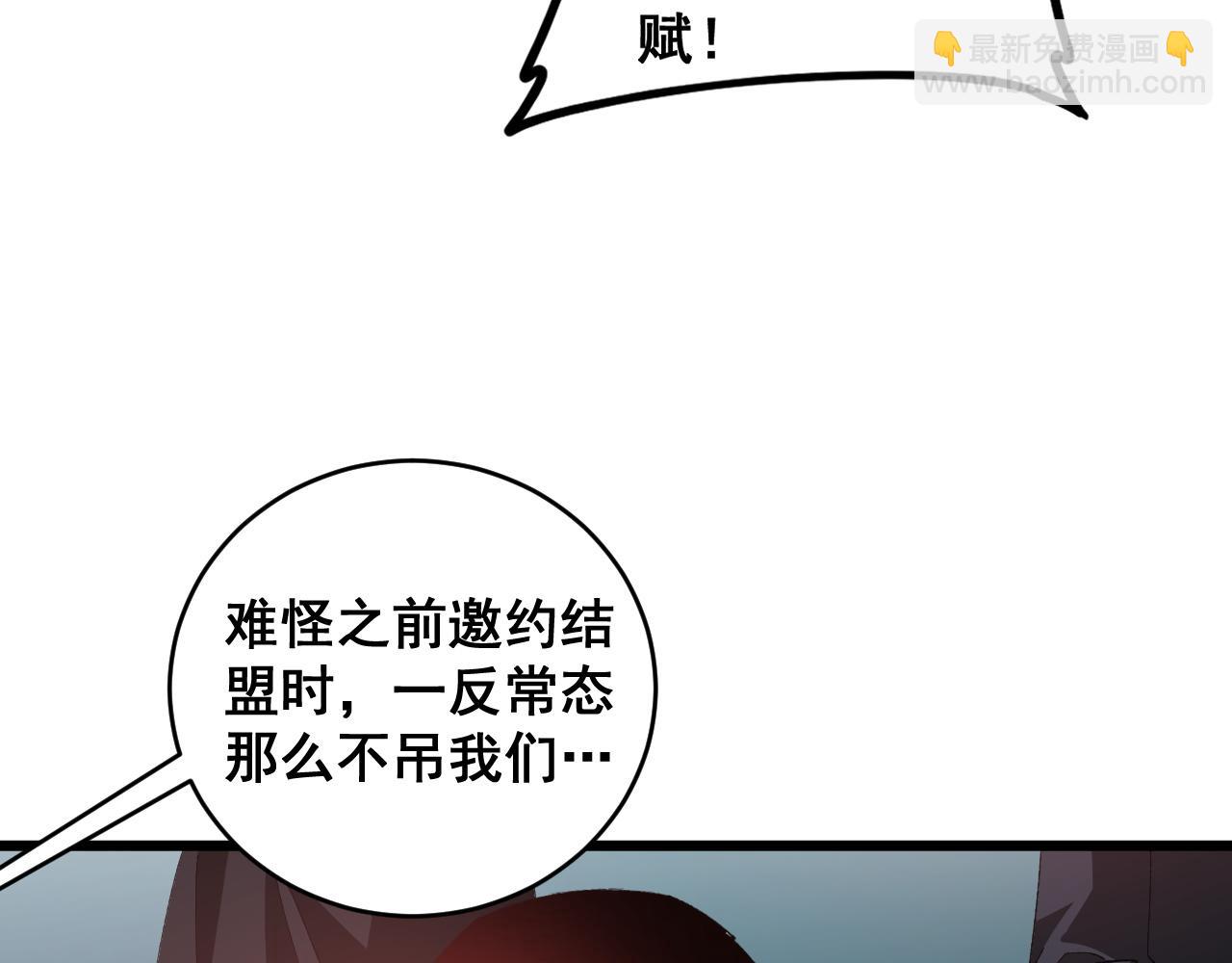 蟲族主宰：我玩的就是天災 - 第46話 天青神族(1/4) - 7