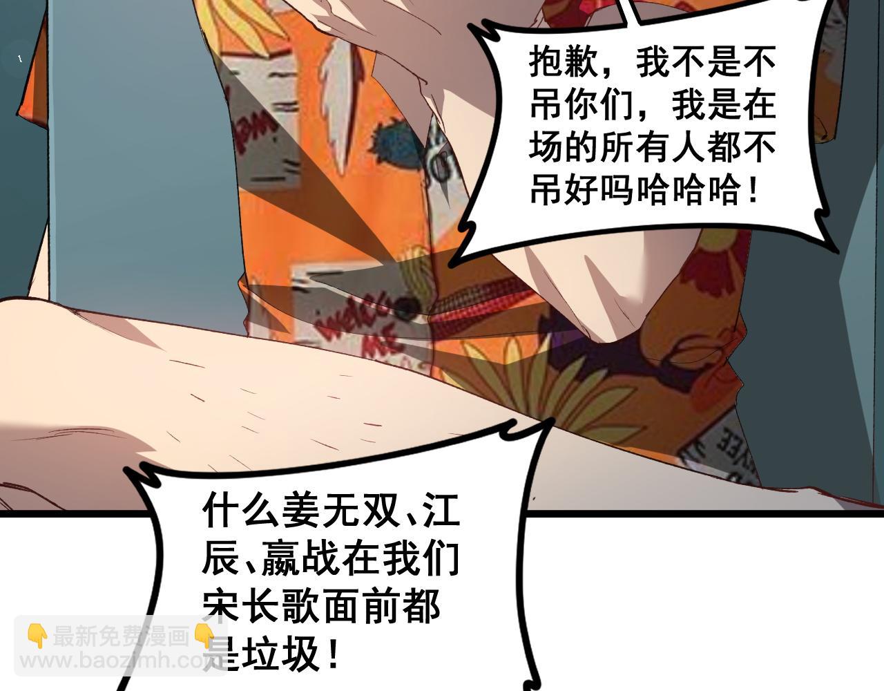 蟲族主宰：我玩的就是天災 - 第46話 天青神族(1/4) - 1