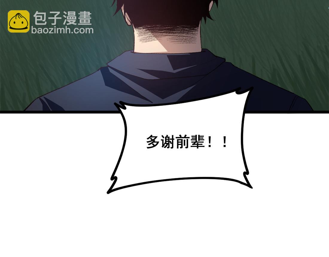 蟲族主宰：我玩的就是天災 - 第48話 楚江之劫(1/4) - 2