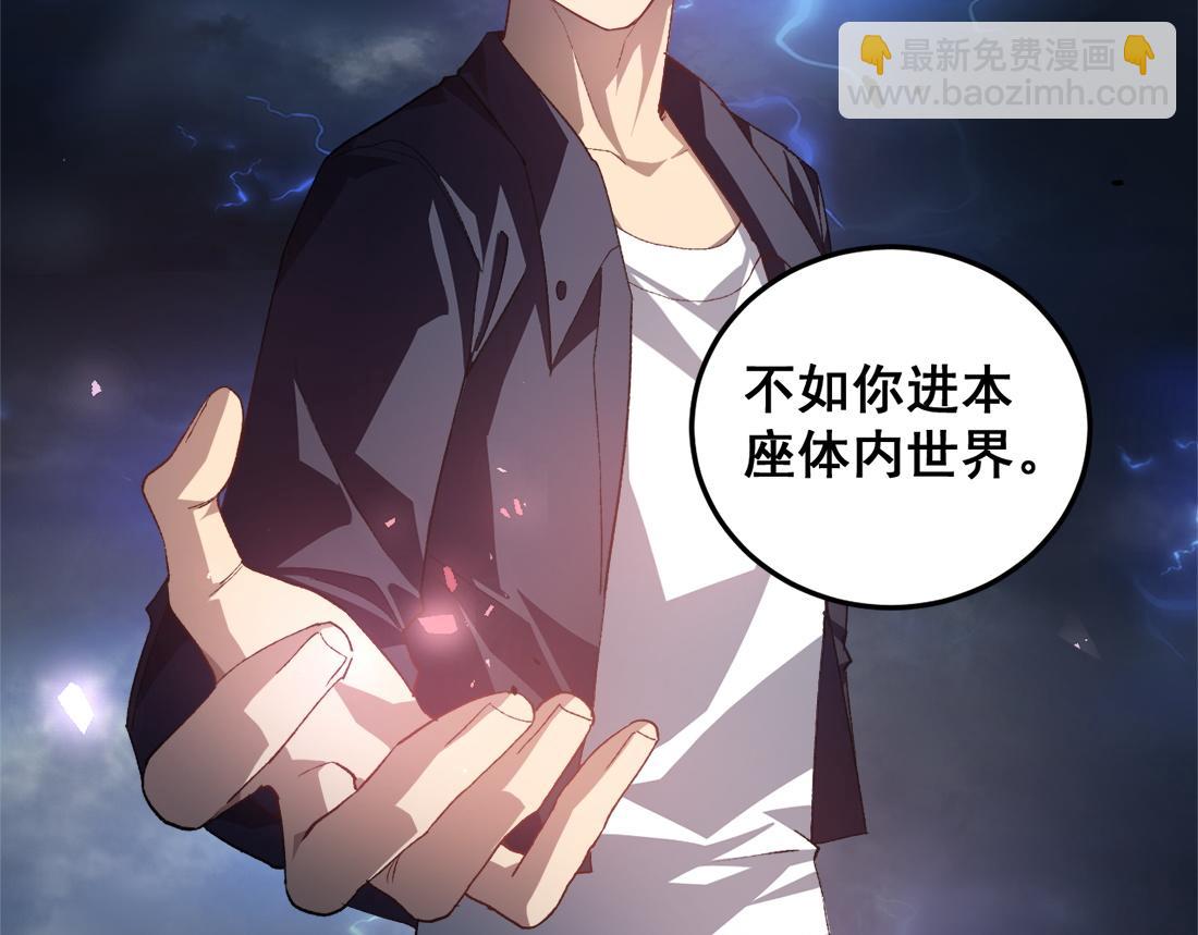 蟲族主宰：我玩的就是天災 - 第48話 楚江之劫(1/4) - 4