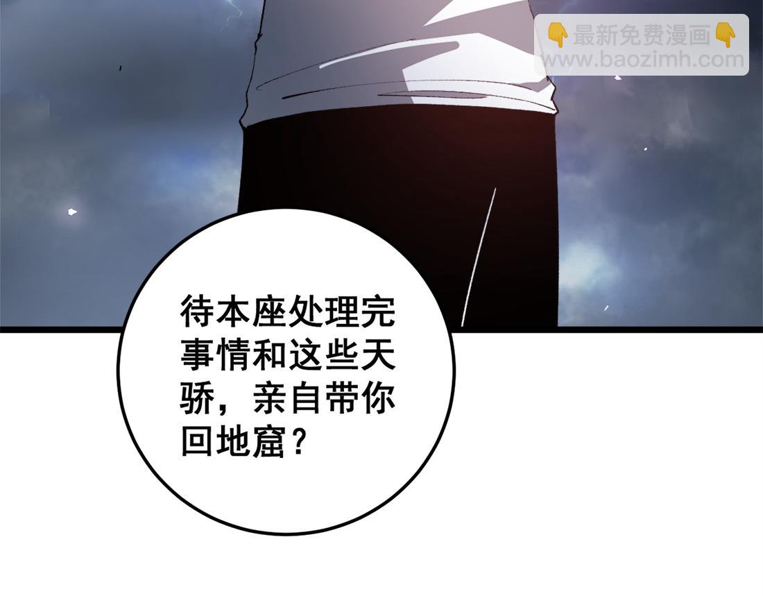 蟲族主宰：我玩的就是天災 - 第48話 楚江之劫(1/4) - 5