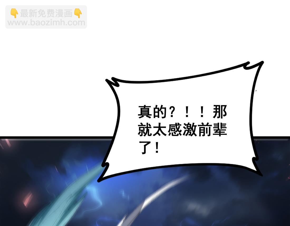 蟲族主宰：我玩的就是天災 - 第48話 楚江之劫(1/4) - 6