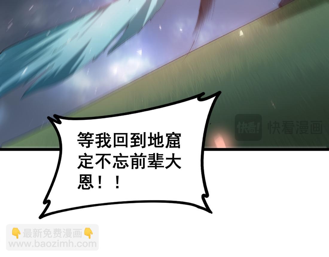 蟲族主宰：我玩的就是天災 - 第48話 楚江之劫(1/4) - 8