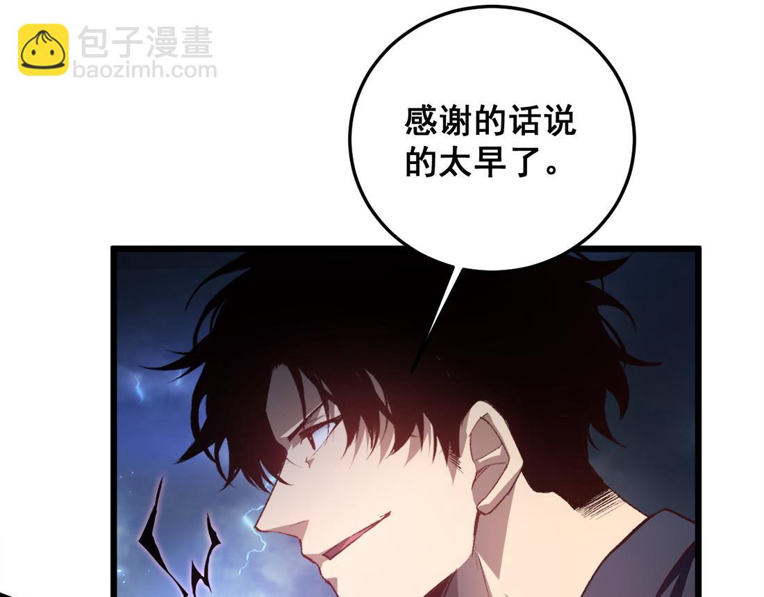 蟲族主宰：我玩的就是天災 - 第48話 楚江之劫(1/4) - 1
