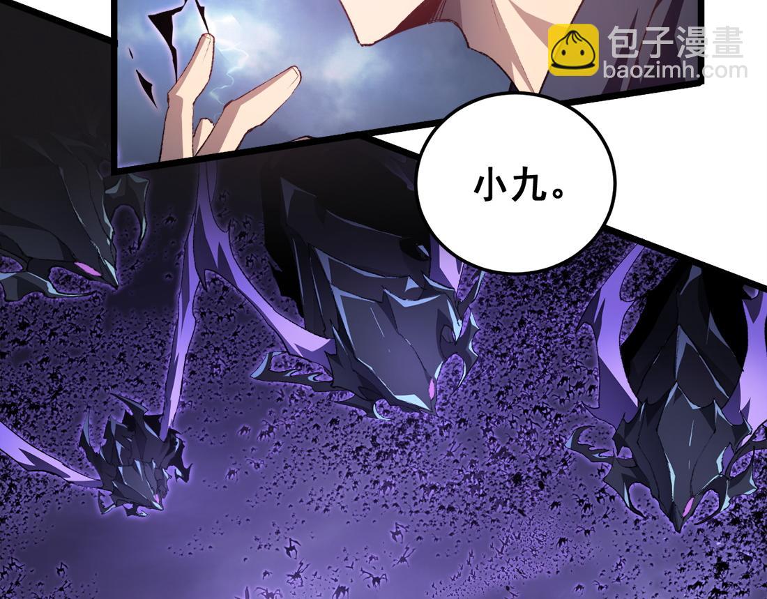 蟲族主宰：我玩的就是天災 - 第48話 楚江之劫(1/4) - 2