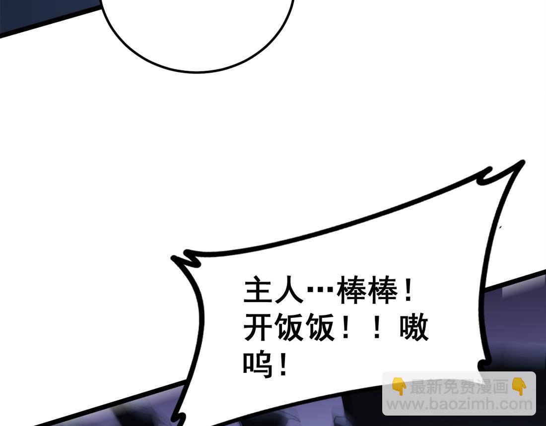 蟲族主宰：我玩的就是天災 - 第48話 楚江之劫(1/4) - 8