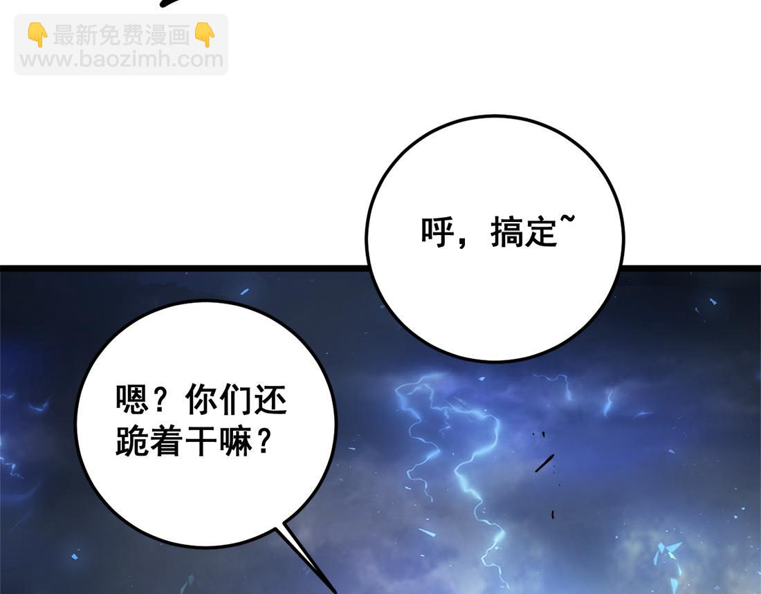 蟲族主宰：我玩的就是天災 - 第48話 楚江之劫(1/4) - 4
