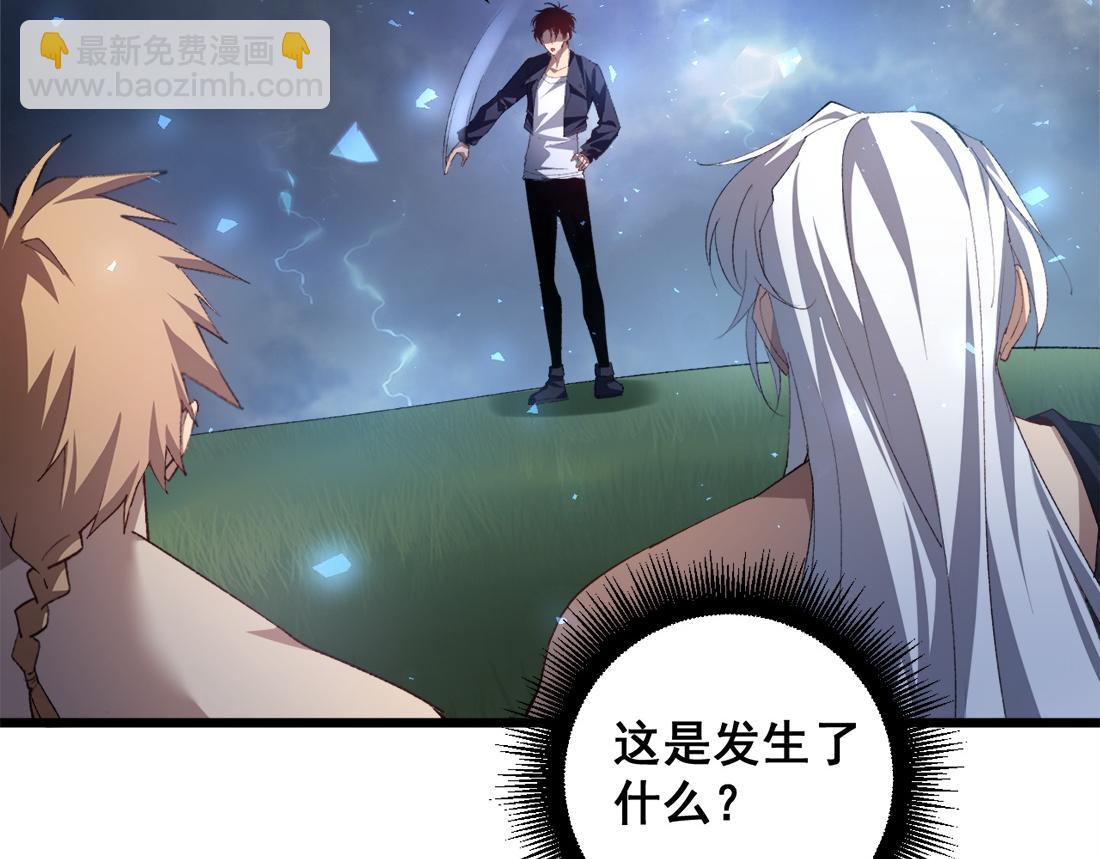 蟲族主宰：我玩的就是天災 - 第48話 楚江之劫(1/4) - 5