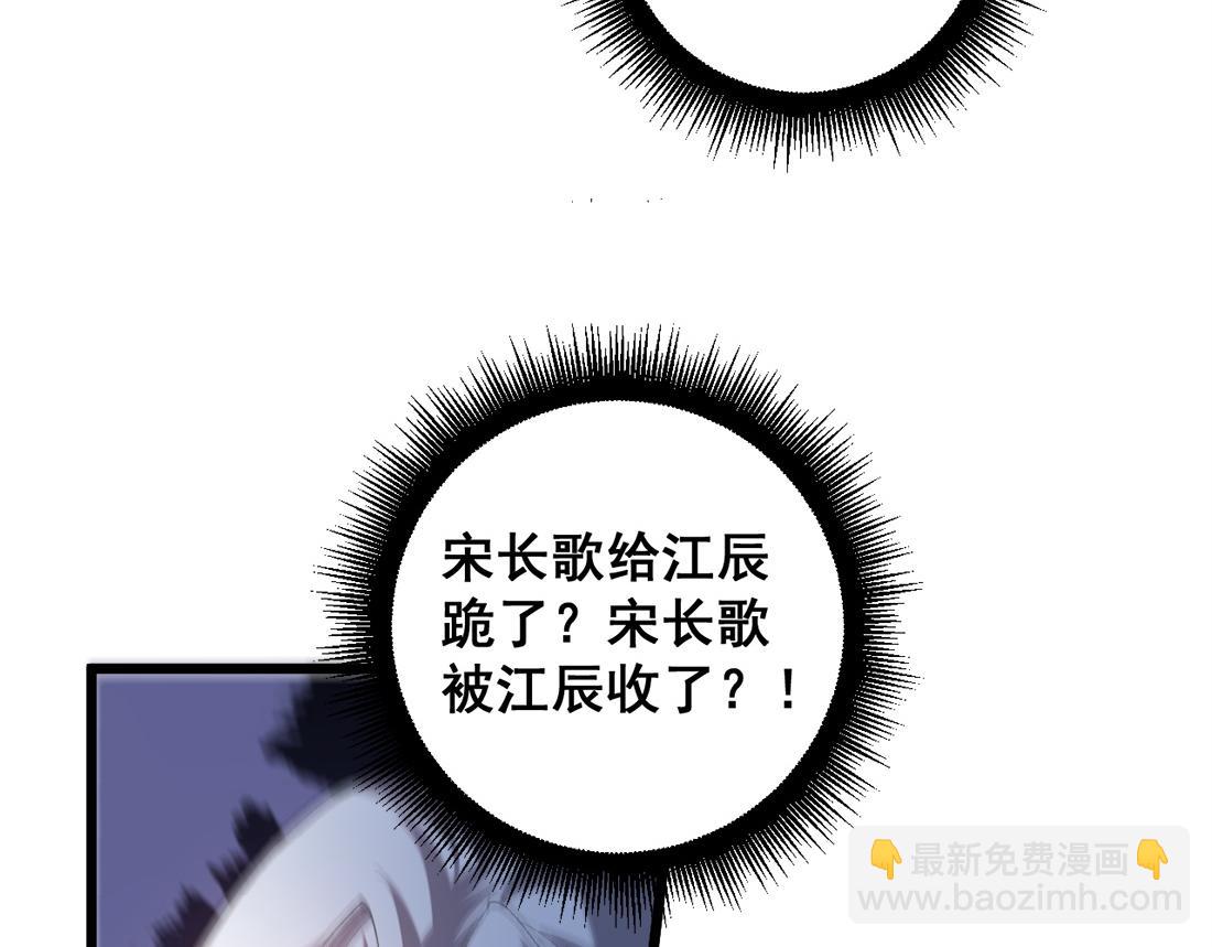 蟲族主宰：我玩的就是天災 - 第48話 楚江之劫(1/4) - 6