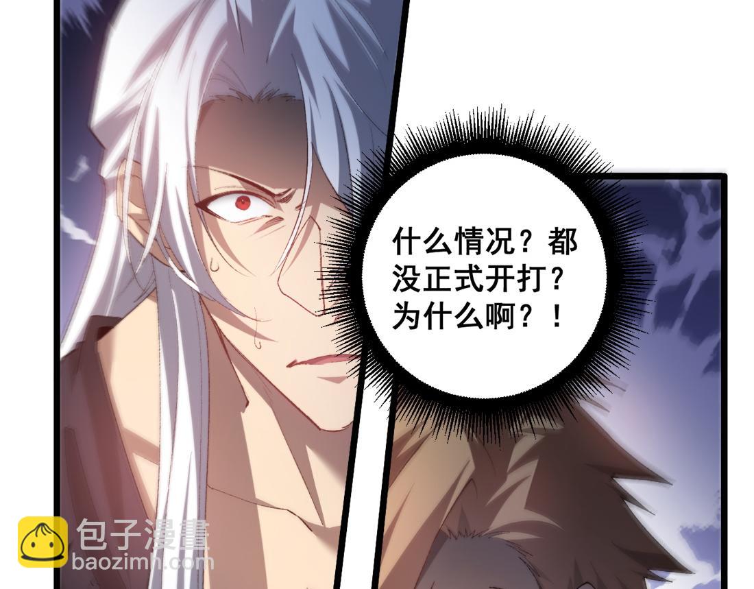 蟲族主宰：我玩的就是天災 - 第48話 楚江之劫(1/4) - 7