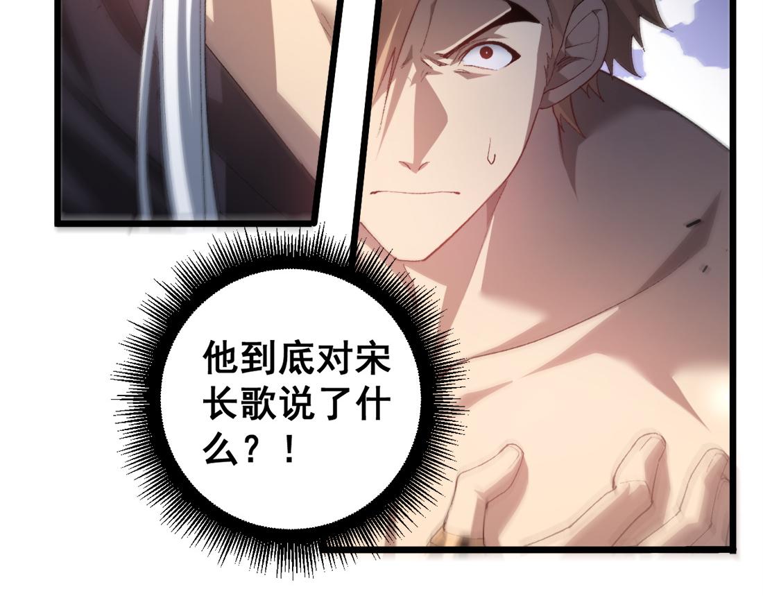 蟲族主宰：我玩的就是天災 - 第48話 楚江之劫(1/4) - 8