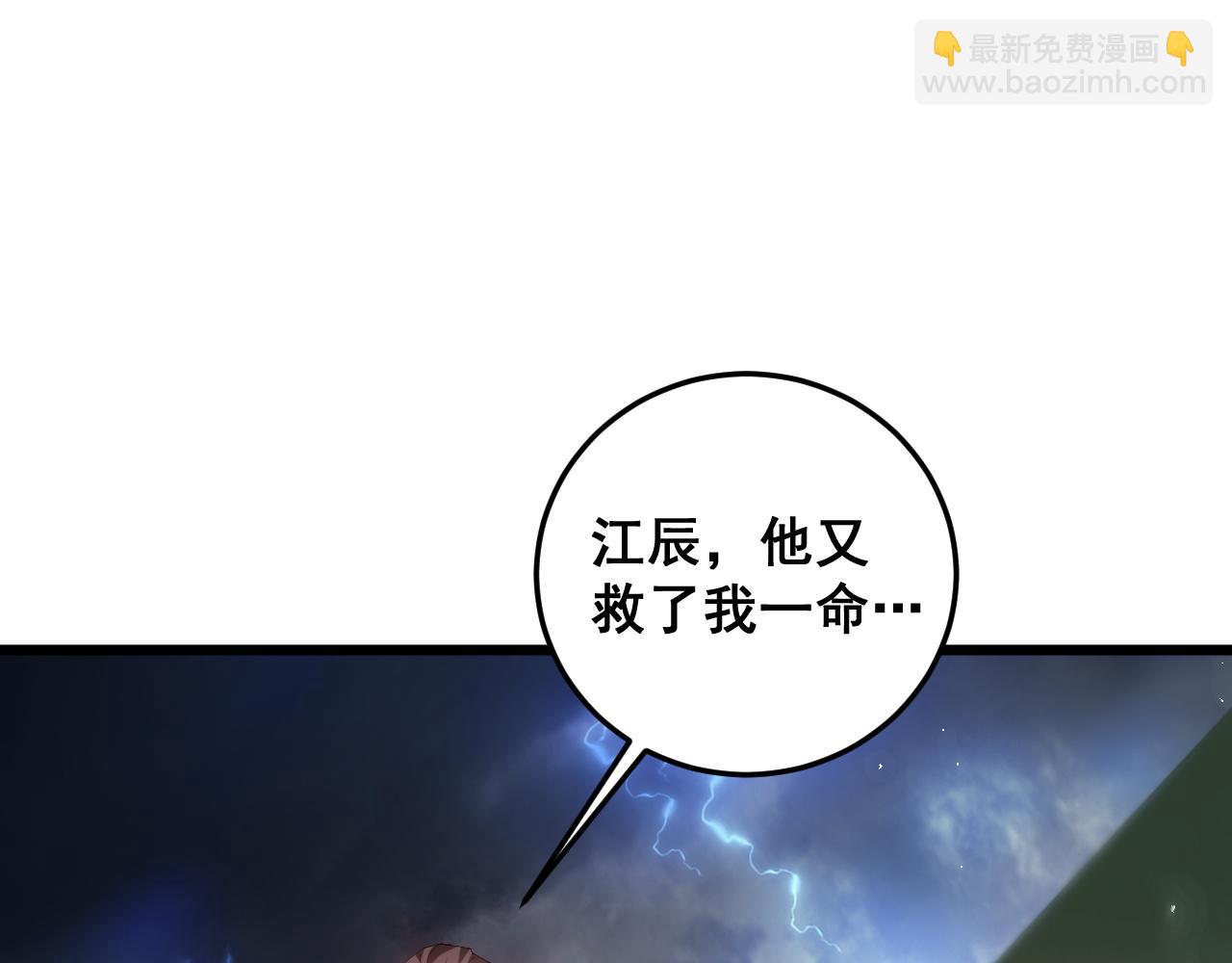 蟲族主宰：我玩的就是天災 - 第48話 楚江之劫(1/4) - 2