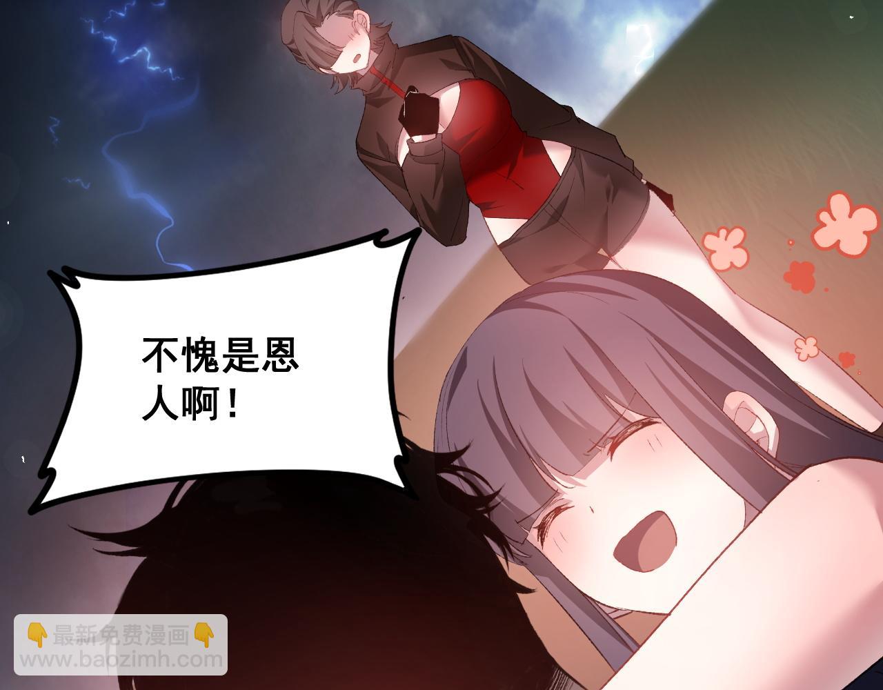 蟲族主宰：我玩的就是天災 - 第48話 楚江之劫(1/4) - 3