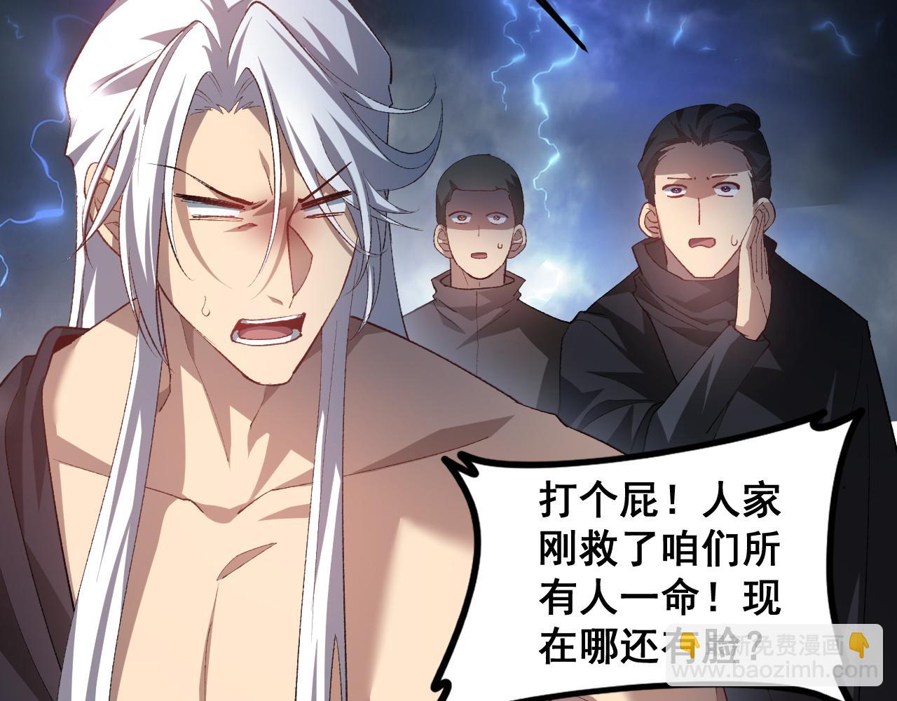 蟲族主宰：我玩的就是天災 - 第48話 楚江之劫(1/4) - 6