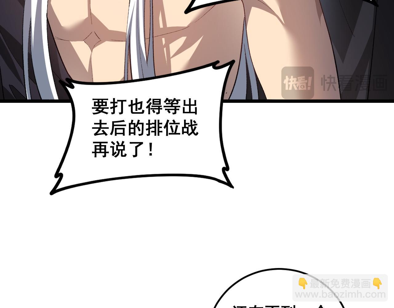 蟲族主宰：我玩的就是天災 - 第48話 楚江之劫(1/4) - 7
