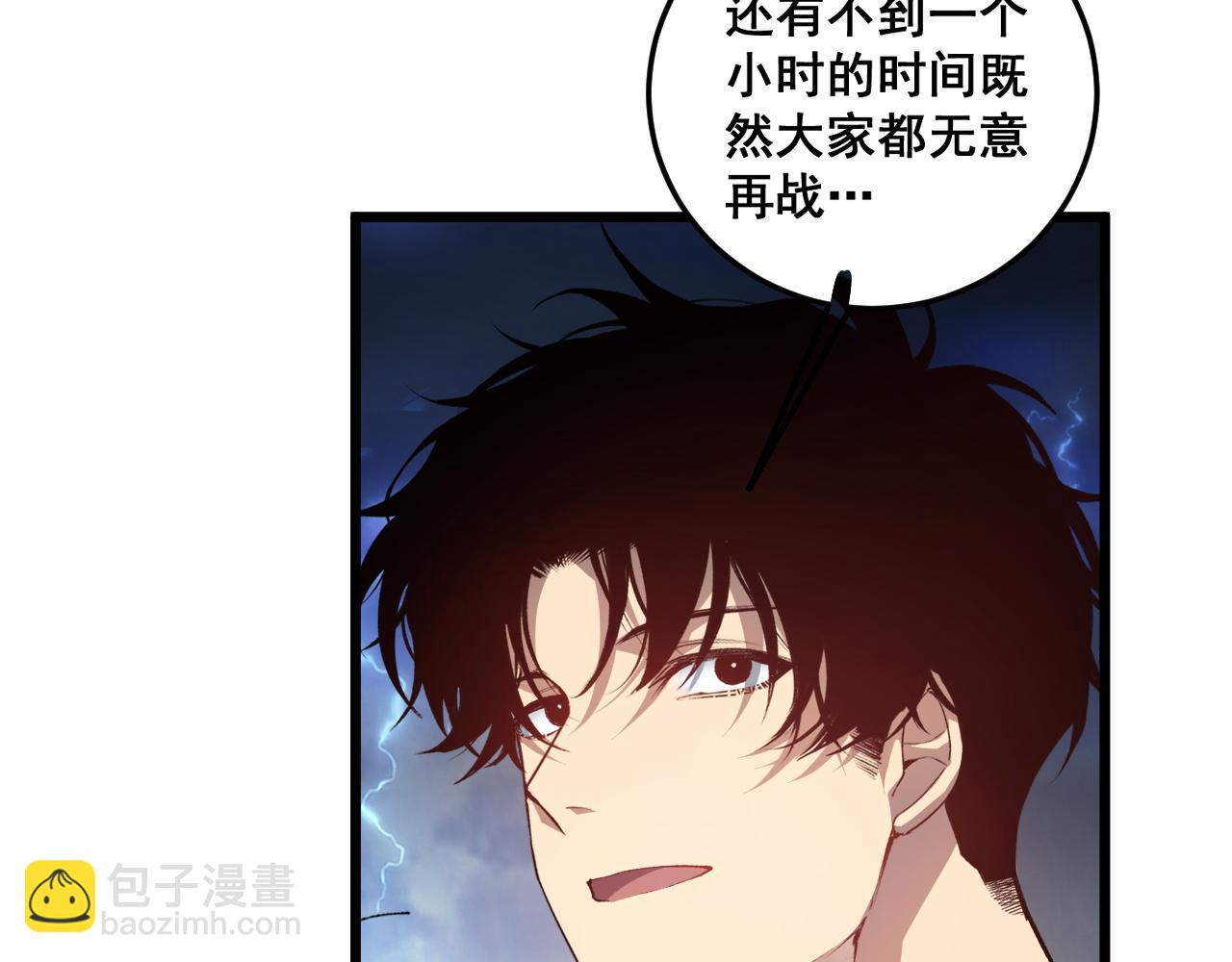 蟲族主宰：我玩的就是天災 - 第48話 楚江之劫(1/4) - 8