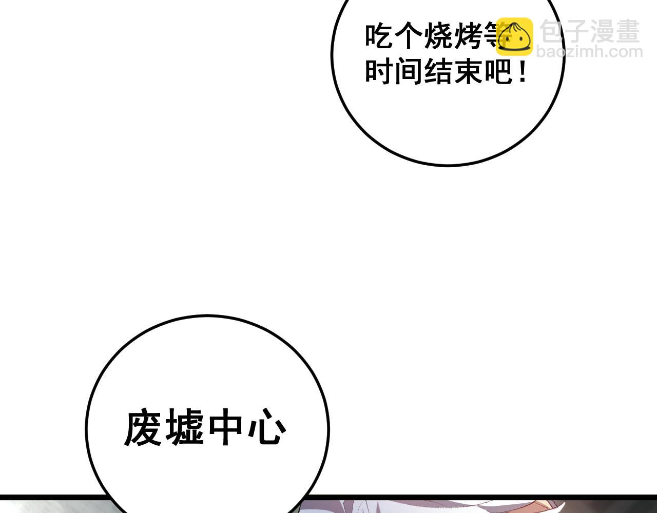 蟲族主宰：我玩的就是天災 - 第48話 楚江之劫(1/4) - 2
