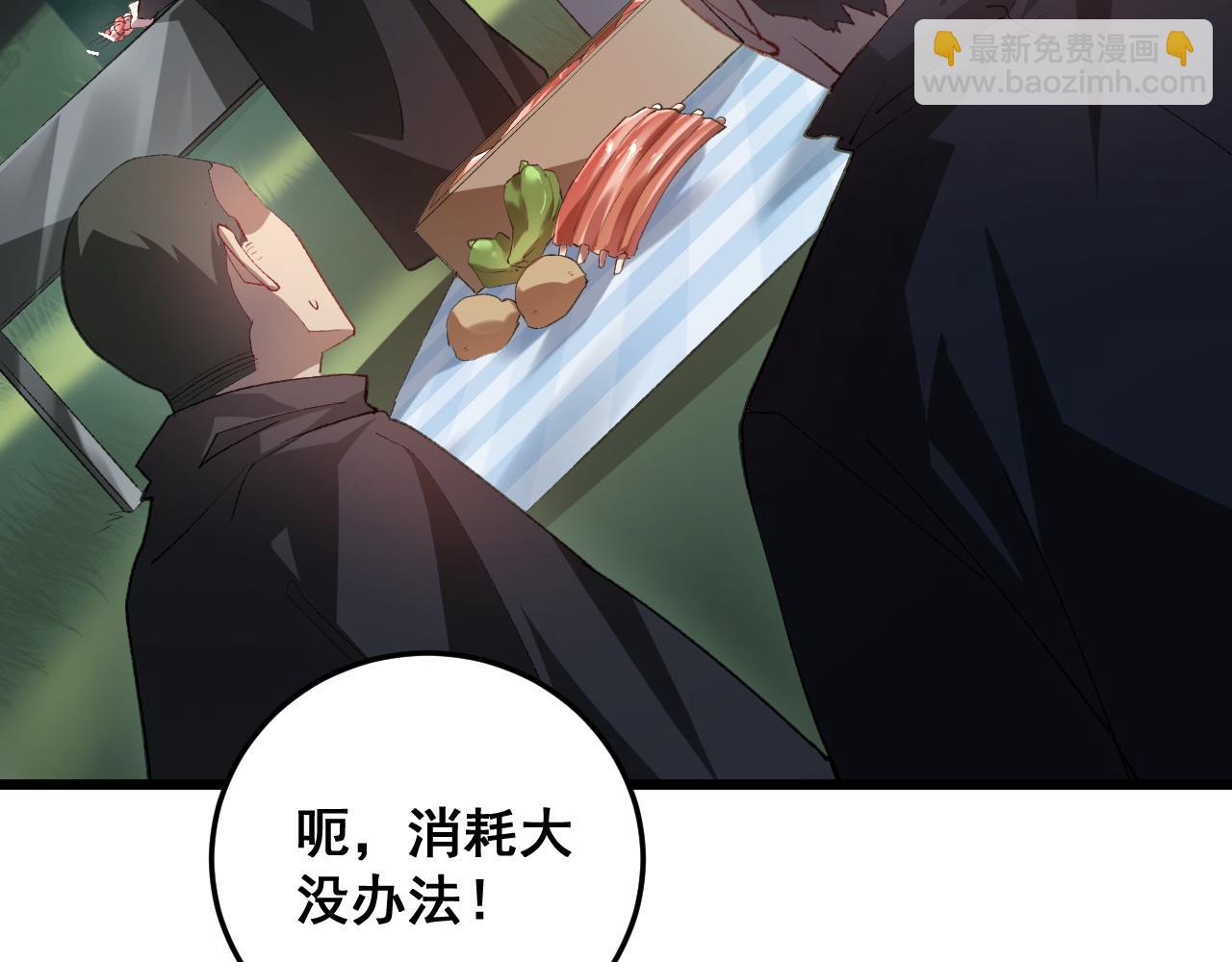 蟲族主宰：我玩的就是天災 - 第48話 楚江之劫(1/4) - 5