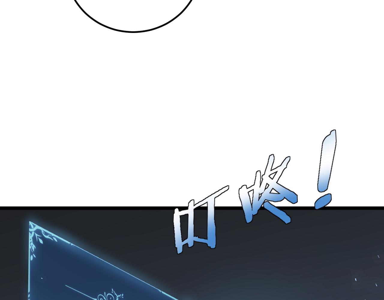 蟲族主宰：我玩的就是天災 - 第48話 楚江之劫(1/4) - 6