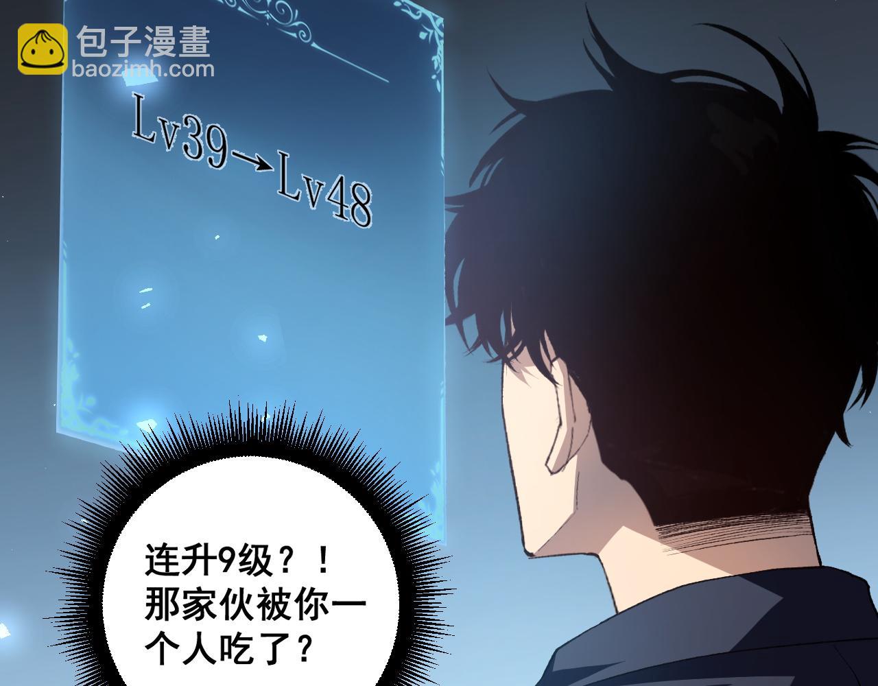 蟲族主宰：我玩的就是天災 - 第48話 楚江之劫(1/4) - 7