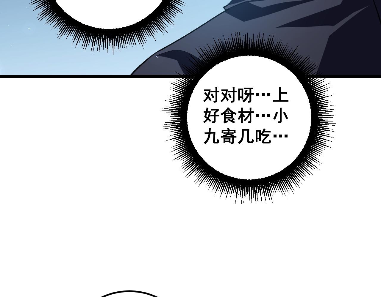 蟲族主宰：我玩的就是天災 - 第48話 楚江之劫(1/4) - 8