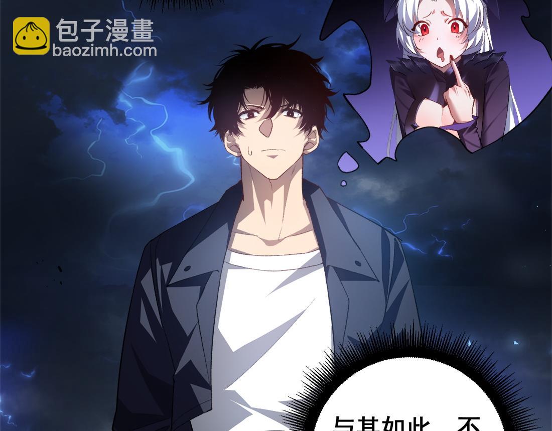 蟲族主宰：我玩的就是天災 - 第48話 楚江之劫(1/4) - 5