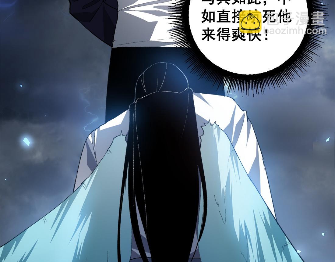 蟲族主宰：我玩的就是天災 - 第48話 楚江之劫(1/4) - 6