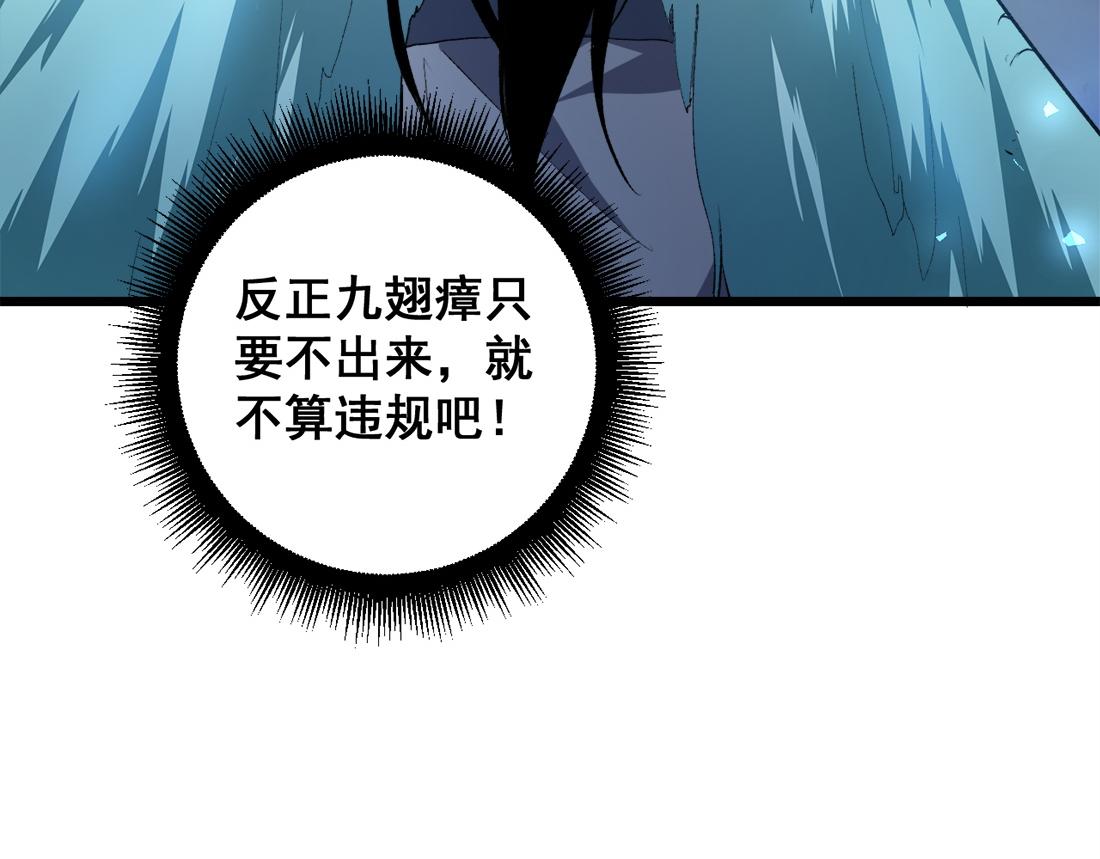 蟲族主宰：我玩的就是天災 - 第48話 楚江之劫(1/4) - 7