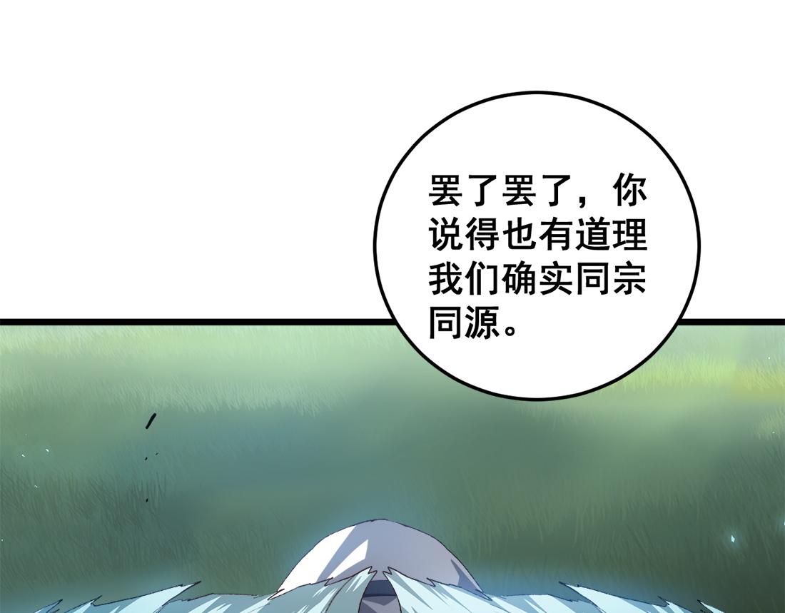 蟲族主宰：我玩的就是天災 - 第48話 楚江之劫(1/4) - 8